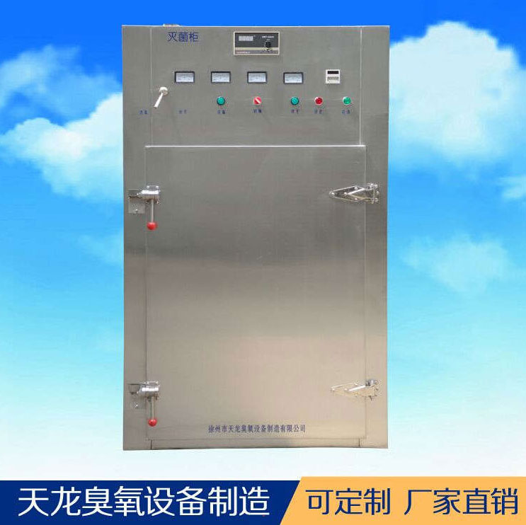 臭氧发生器 高温消毒烘干灭菌柜 臭氧高温双效灭菌柜